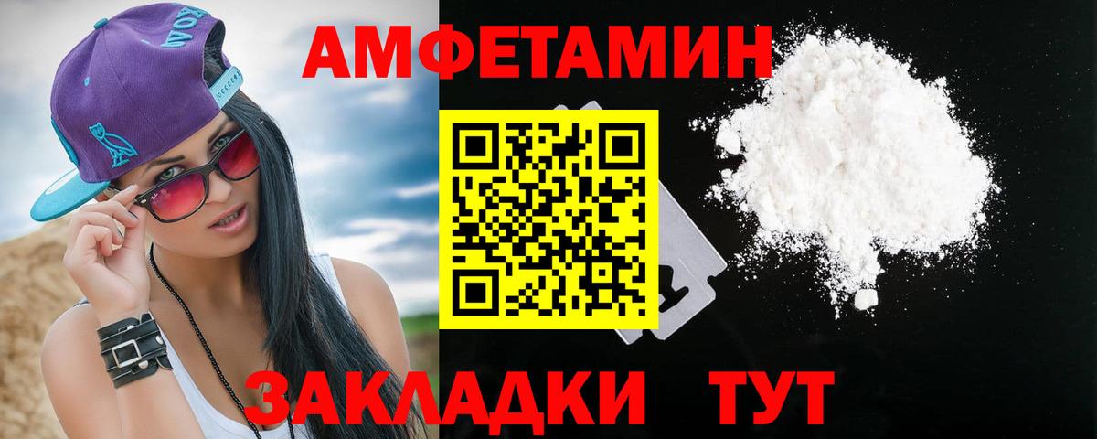 Amphetamine 97% Муравленко