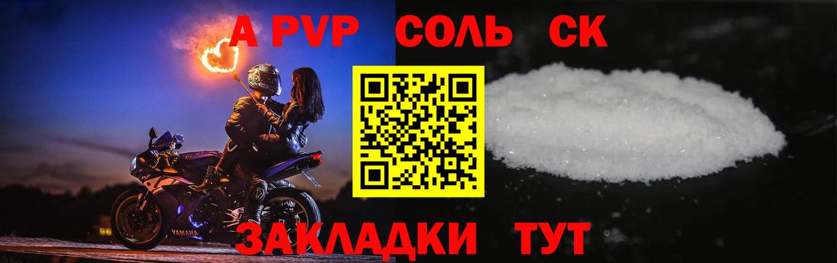 Alpha PVP мука  Alpha PVP СК КРИС  Вход с VPN  Муравленко  Альфа ПВП СК 