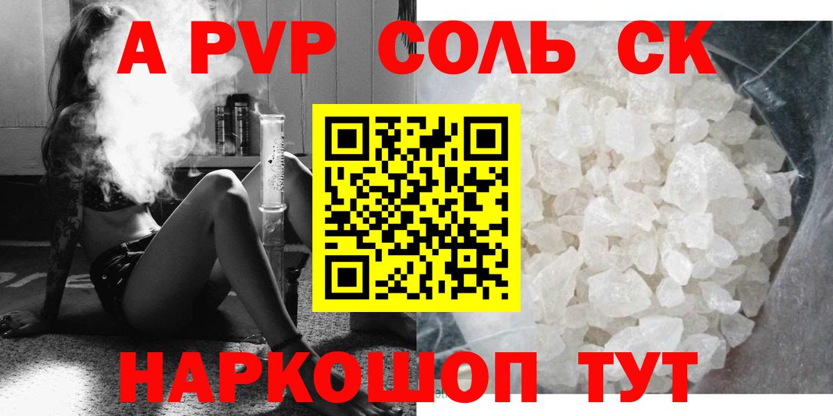 Alpha-PVP мука Муравленко