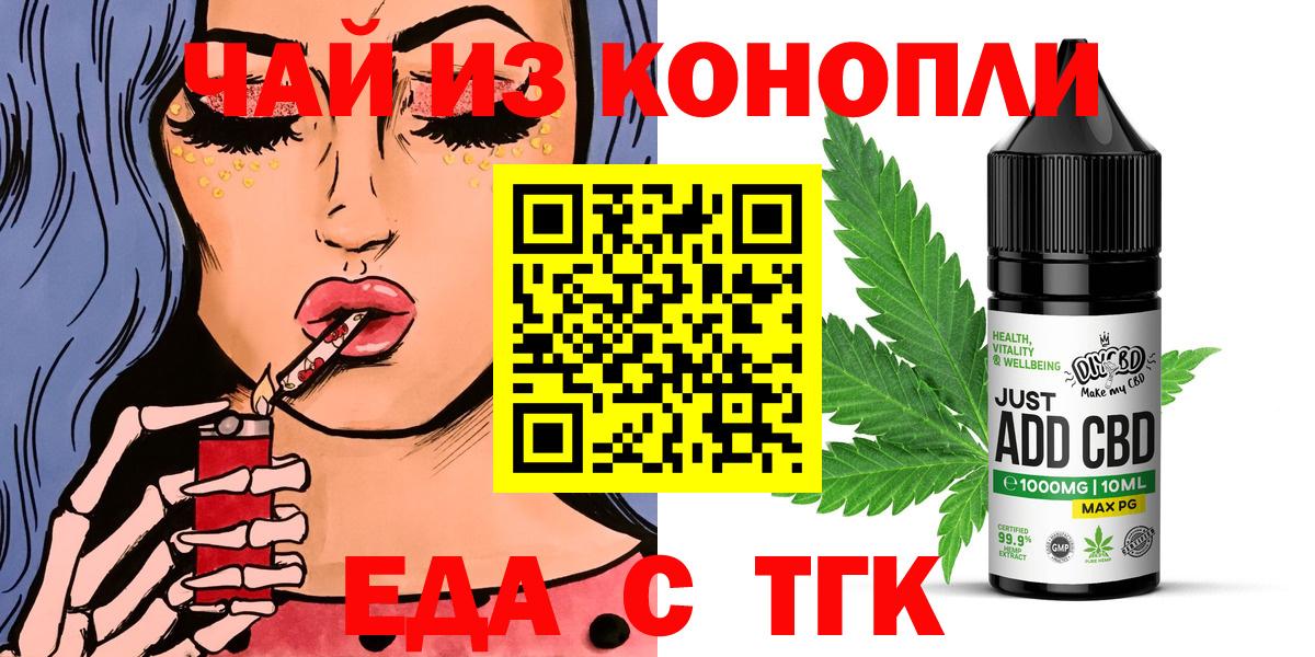 Муравленко  Печенье с ТГК конопля  Вход с VPN 