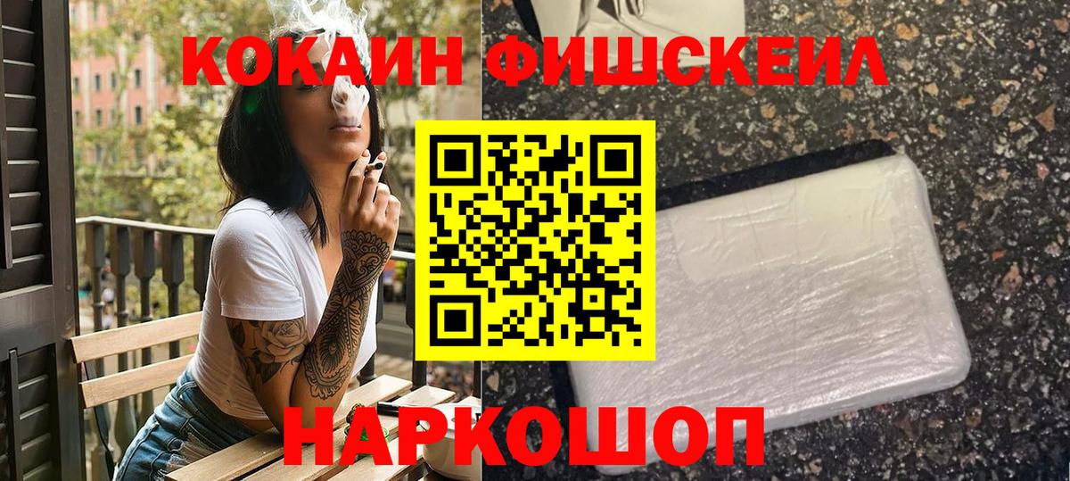 Муравленко  COCAIN Колумбийский  Вход с VPN  КОКАИН Колумбийский 