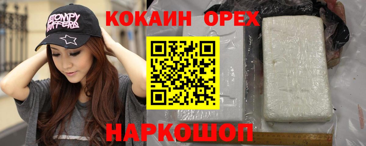 COCAIN Эквадор Муравленко