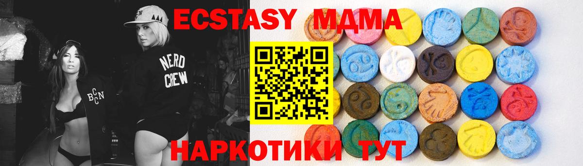 Муравленко  ЭКСТАЗИ 280 MDMA  как найти закладки  Вход с VPN  ЭКСТАЗИ 