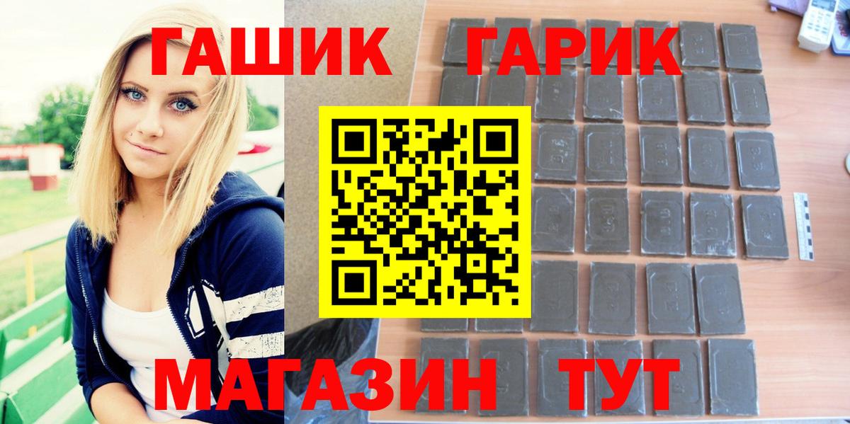 ГАШ Cannabis  ГАШИШ индика сатива  Вход с VPN  Муравленко 