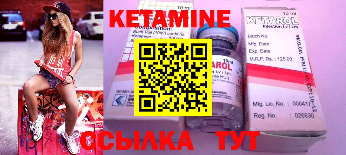 КЕТАМИН ketamine  Вход с VPN  Муравленко 