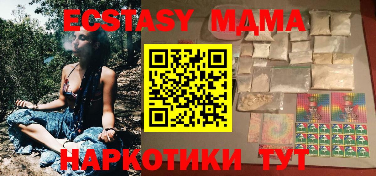 МДМА молли Муравленко
