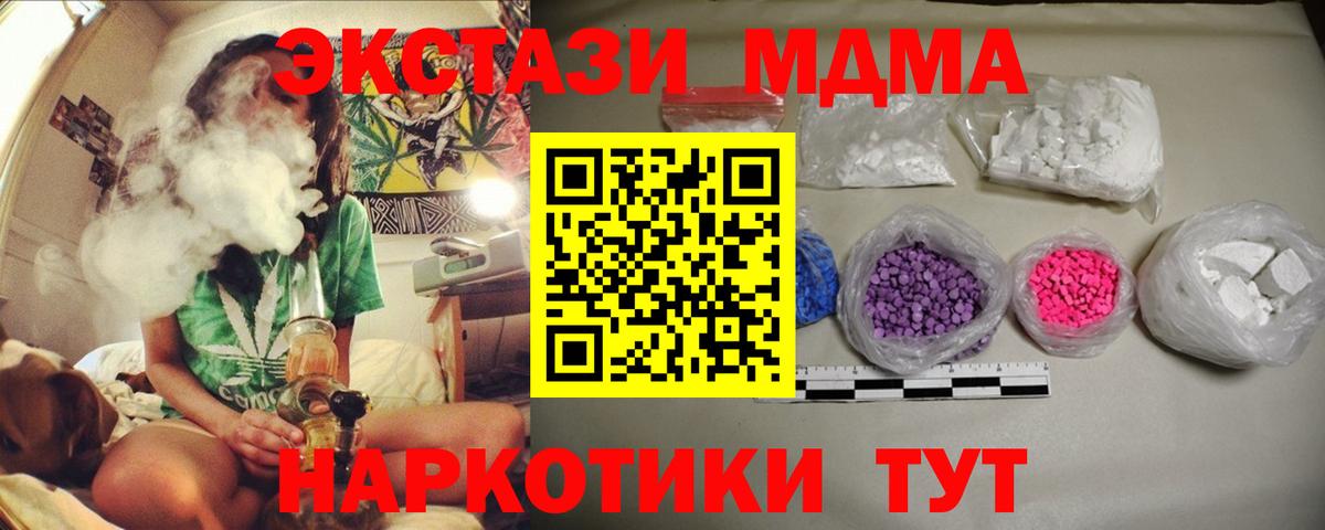 Муравленко  МДМА  МДМА crystal  Вход с VPN  MDMA crystal 