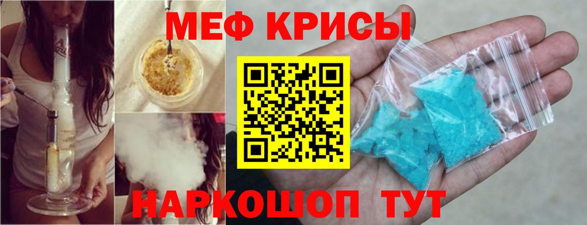 Мефедрон  МЕФ мука  Вход с VPN  Муравленко  Меф кристаллы 