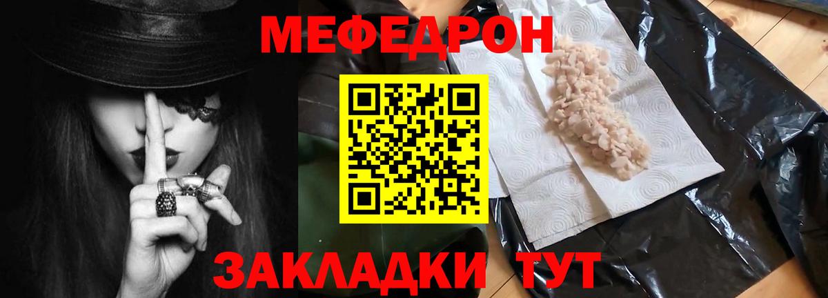 Мефедрон мука Муравленко