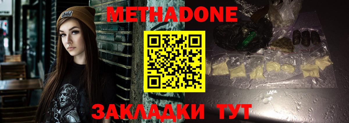 Метадон кристалл Муравленко