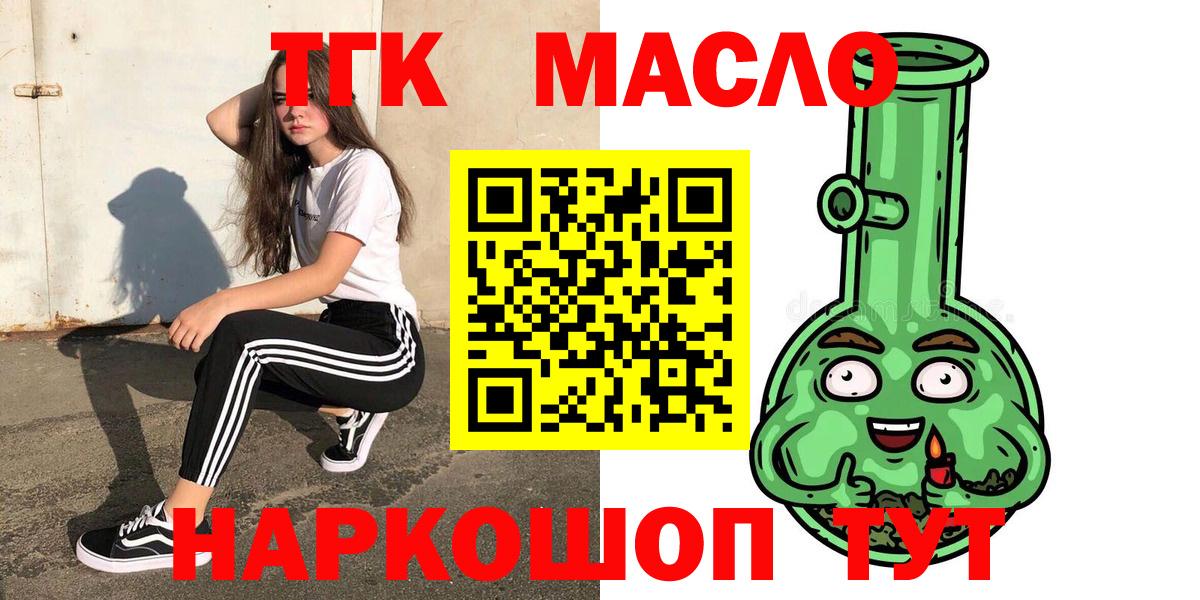 Муравленко  ТГК концентрат  Вход с VPN 