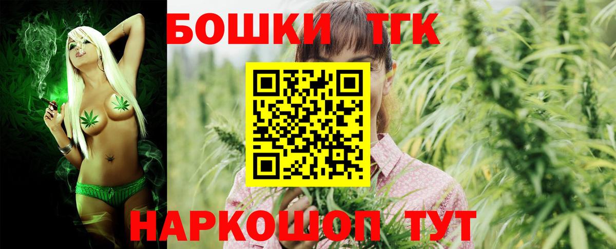 Канабис план  Бошки марихуана конопля  Муравленко  Вход с VPN 